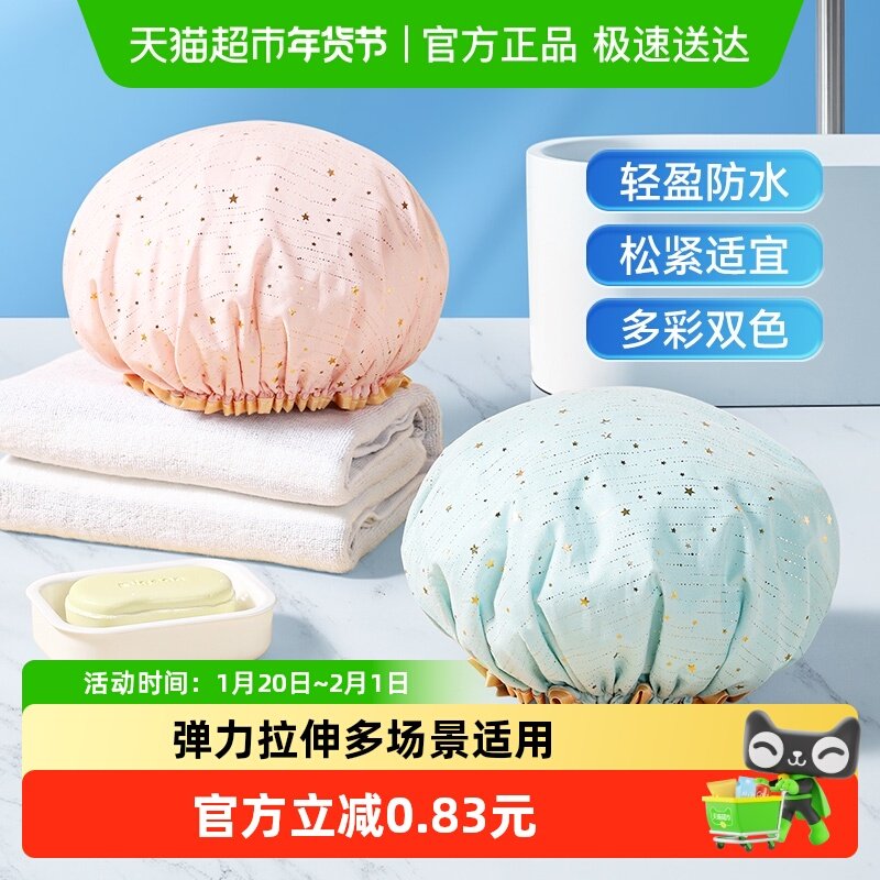 美丽雅星空浴帽超强吸水速干擦头发毛巾加厚不掉毛重复使用,家庭/个人清洁工具,干发帽/一次性干发帽,淘宝优惠券,粉丝福利购,淘宝优惠卷