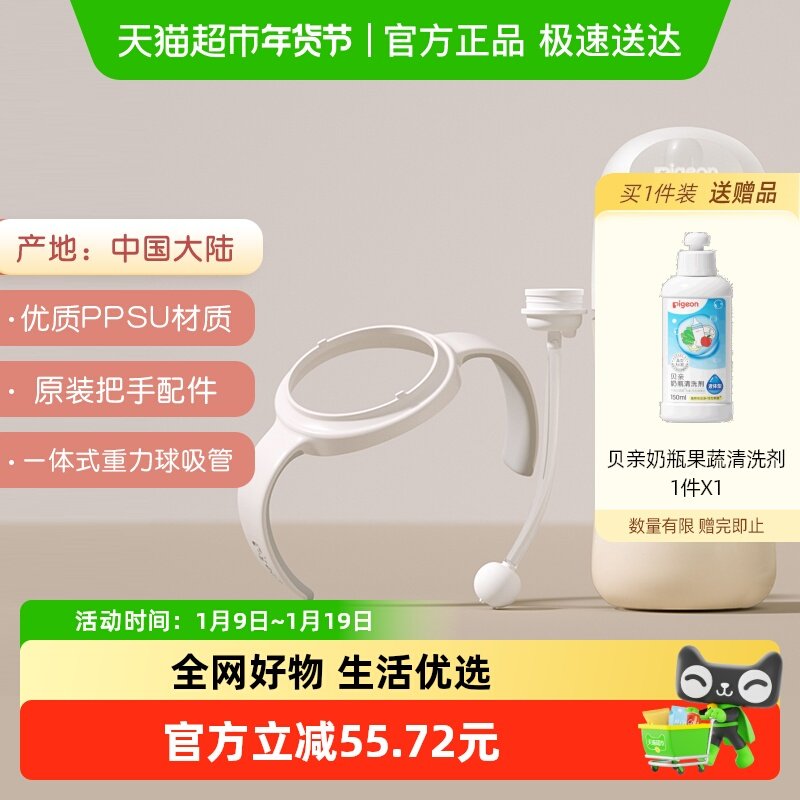 Pigeon贝亲婴儿宽口径PPSU双把手奶瓶配原装重力球吸管3M+,婴童用品,奶瓶,淘宝优惠券,粉丝福利购,淘宝优惠卷