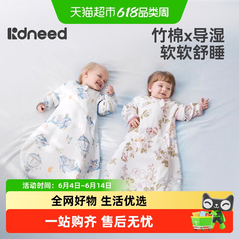 柯斯德尼婴儿睡袋春秋季薄款新生幼儿童宝宝夏季纱布一体式防踢被