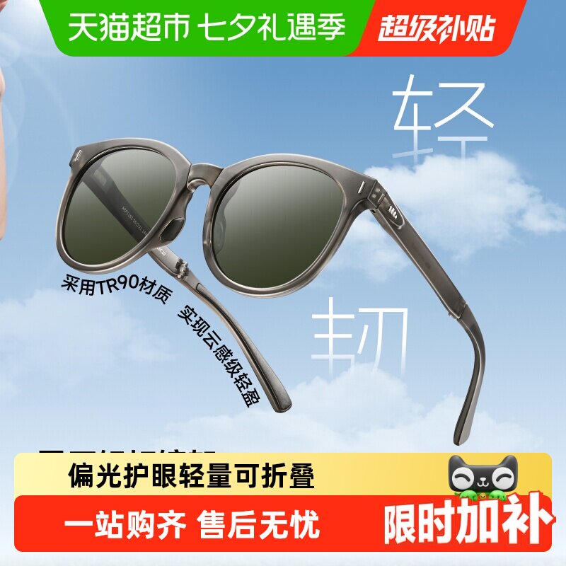 蕉下偏光护眼防晒墨镜男女同款