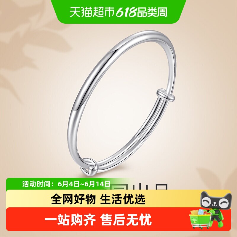 梦金园银手镯女光面素圈推拉年轻银镯子调节款生日礼物正品银饰