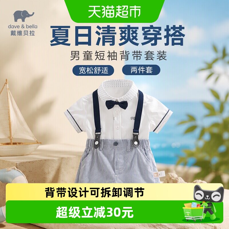 DAVE＆BELLA男童棉布波点短袖图片