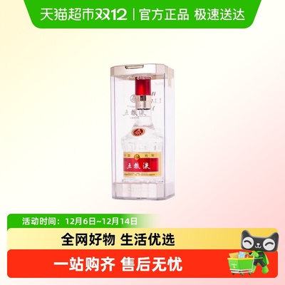 五粮液第八代普五52度500ml单瓶