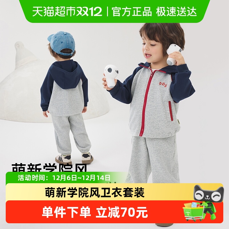 威尔贝鲁春秋两件套