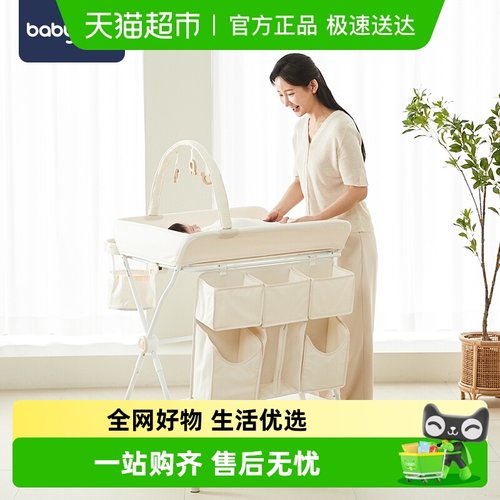 babyviva多功能可折叠护理台