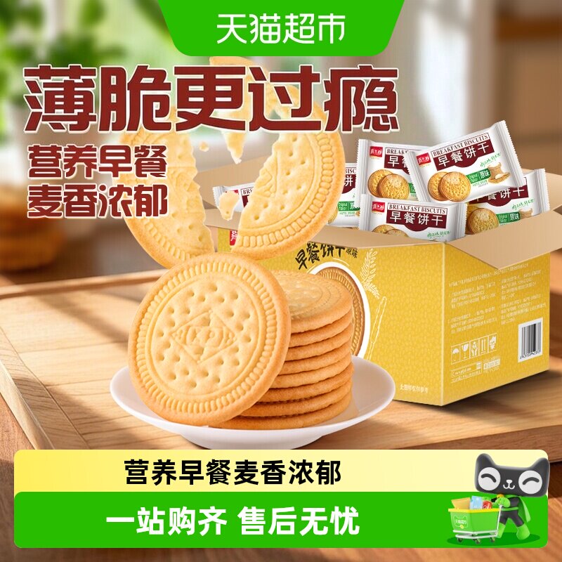 嘉士利原味早餐饼干麦香836g图片