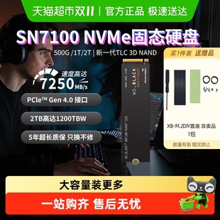 WD_BLACK西数m2固态硬盘SSD西部数据sn7100笔记本台式 DIY