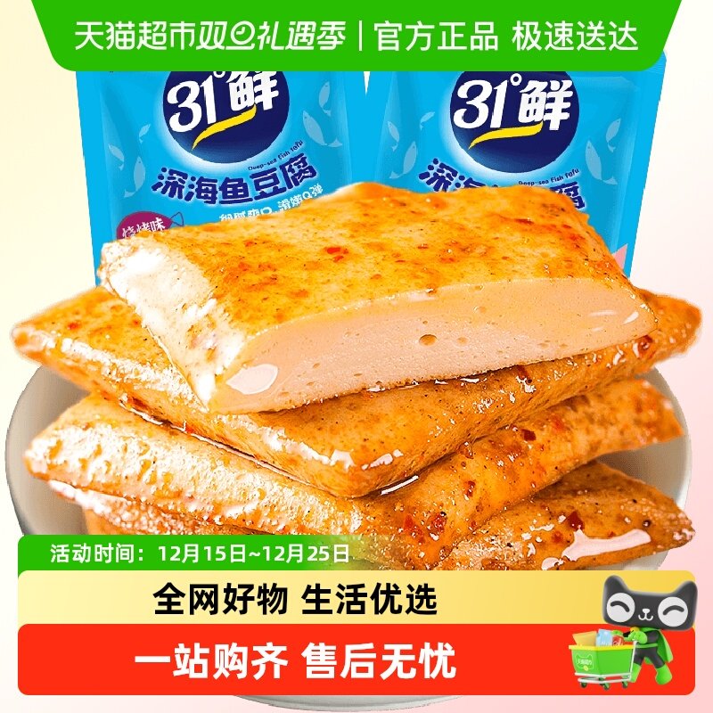 盐津铺子鱼豆腐零食小吃休闲食品豆腐干豆干食品即食