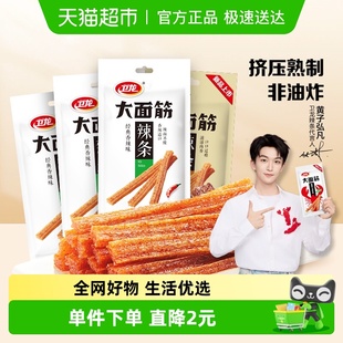 卫龙大面筋香辣烤肉混合味休闲麻辣零食经典 辣条豆干凑单