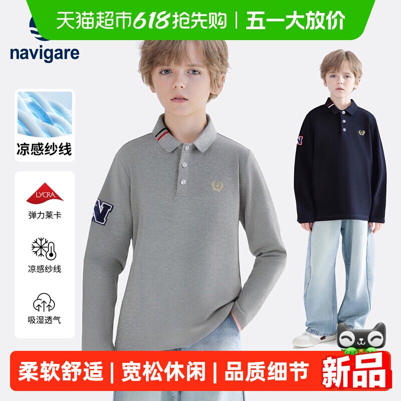 Navigare意大利小帆船男童长袖T恤中大童POLO衫春秋款上衣男孩