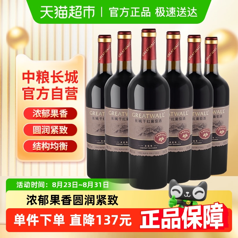 ǸɺѾƺɽȸ߼ϼ750ml6ƿ