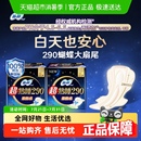 苏菲卫生巾超熟睡柔棉感夜用姨妈巾290mm 10片 2包 官方正品