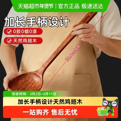 苏泊尔鸡翅整木不粘锅专用铲锅铲