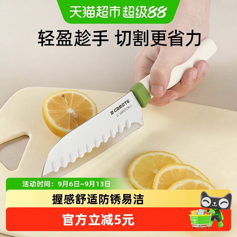 卡罗特不锈钢菜刀锋利省力图片