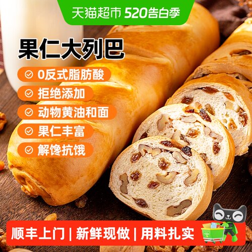 西域美农新疆风味黄油大列巴面包