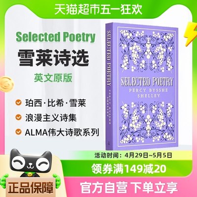 雪莱诗集英文原版SelectedPoetry