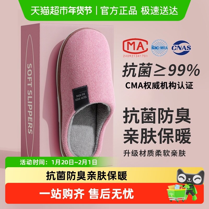 洁丽雅棉拖鞋女款2025新款室内家居情侣防滑保暖毛绒拖鞋冬天男士,居家布艺,居家棉拖/棉鞋,淘宝优惠券,粉丝福利购,淘宝优惠卷