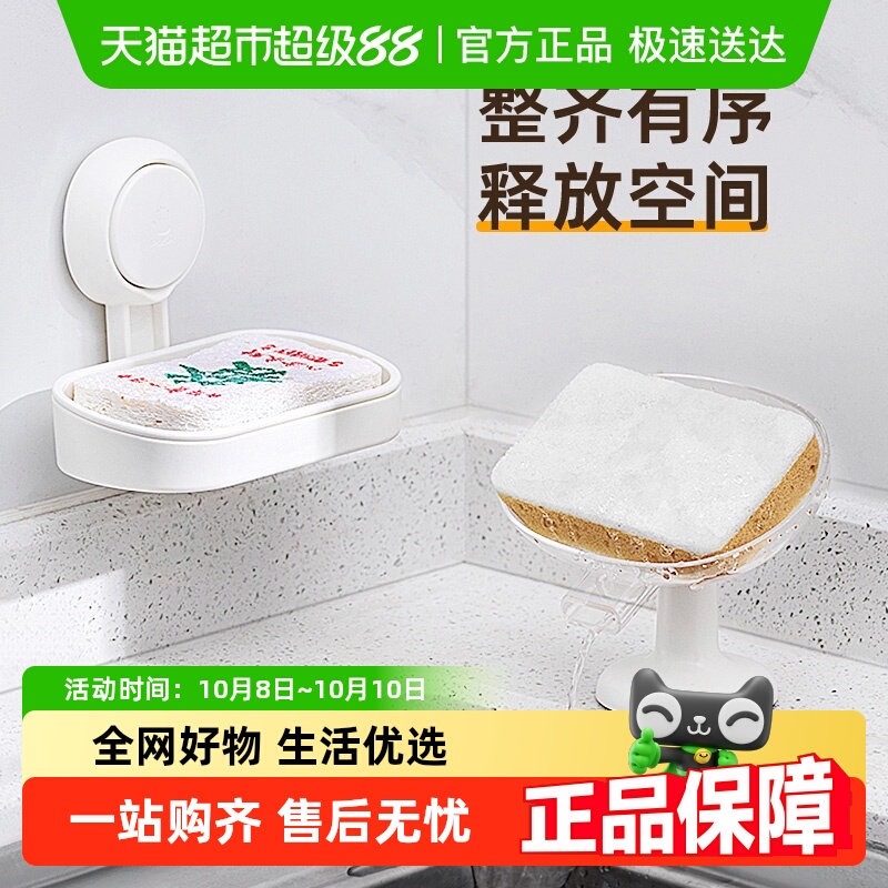 太力水槽洗碗擦钢丝球海绵沥水架