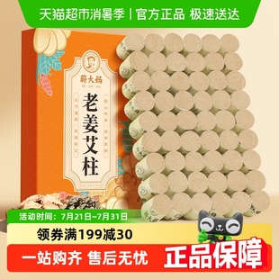 非无烟十年陈艾条艾柱短艾灸盒随身灸家用艾粒柱 艾灸柱纯艾草正品