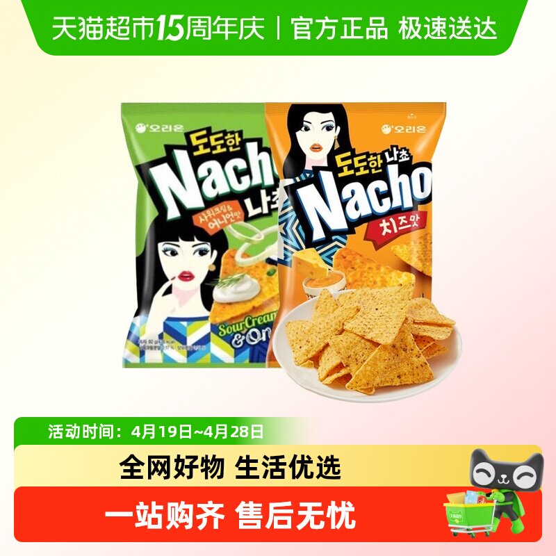 韩国进口ORION好丽友太阳玉米片芝士洋葱味薯片膨化脆片休闲零食