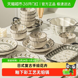 美康之家碗碟套装一人食釉下彩陶瓷乔迁新居礼物家用碗盘2026新款