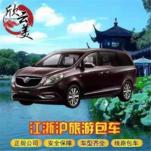 宁波舟山普陀山包车