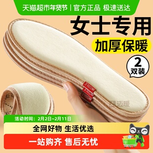 女士羊毛鞋垫加绒加厚保暖冬季羊毛皮鞋垫发热吸汗防臭适用于ugg