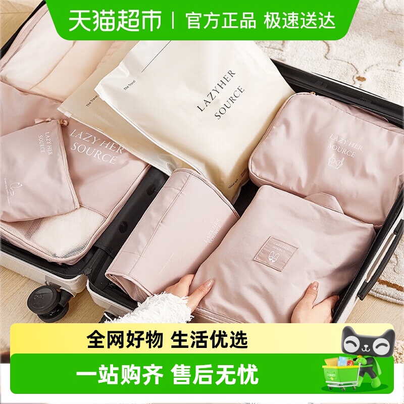 eachy旅行收纳包衣服内衣整理袋