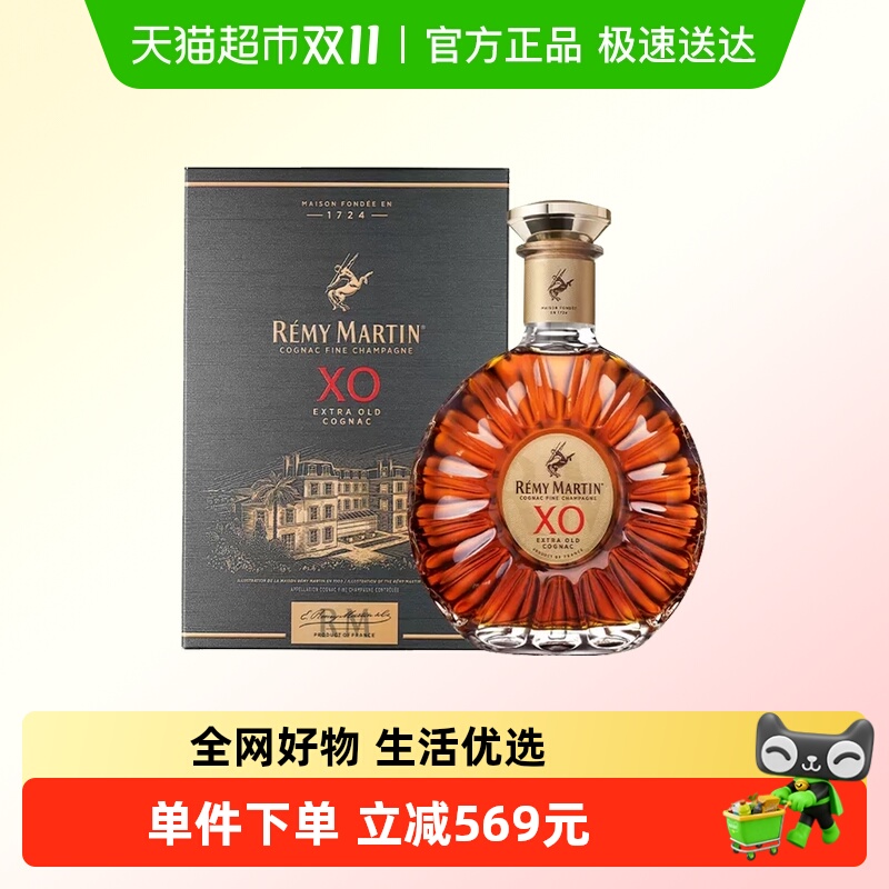 人头马XO优质香槟区干邑白兰地