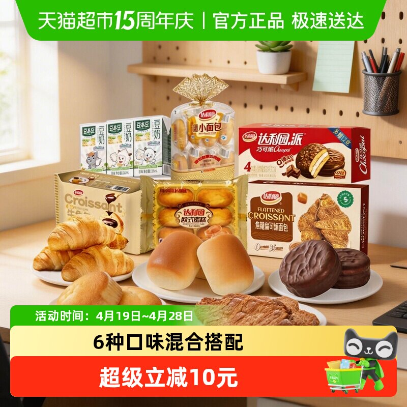 达利园步步糕升1404g休闲解馋即食早餐混合多口味零食糕点小吃