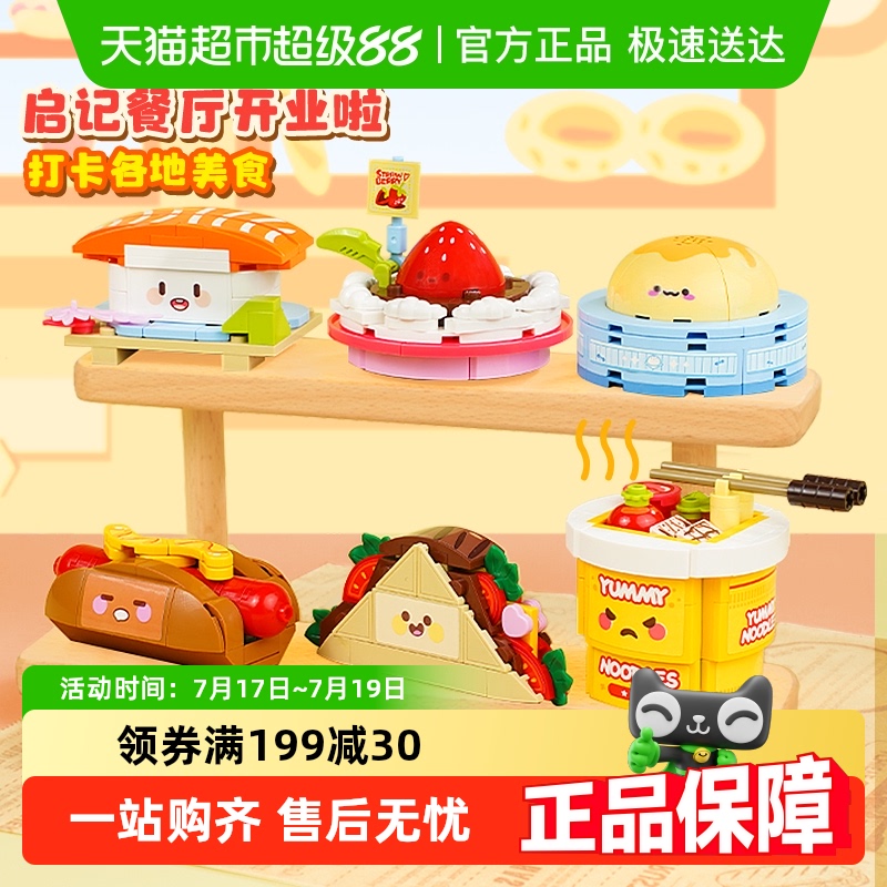 启蒙桌面摆件拼装积木益智玩具