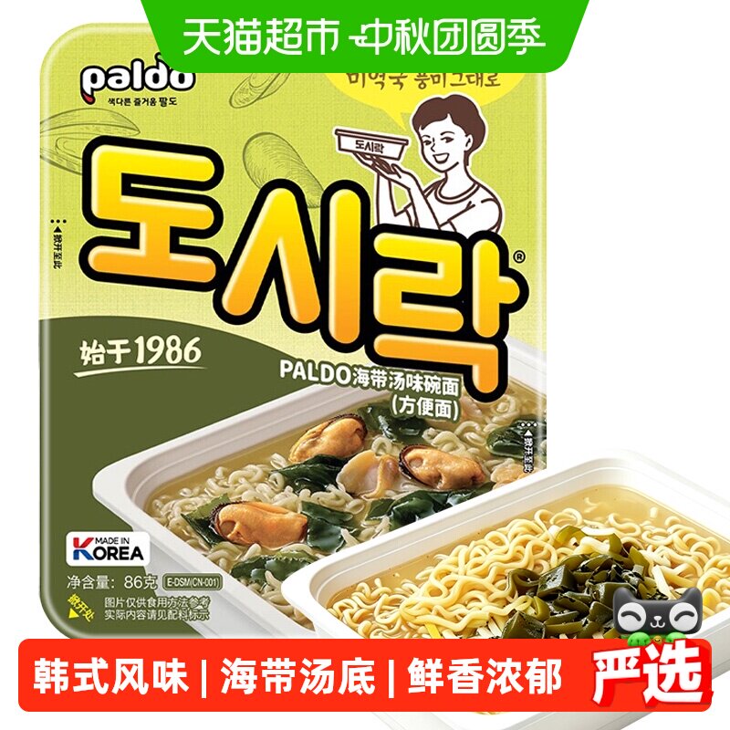 韩国进口PALDO/八道海带汤味碗面拉面煮面方便速食面泡面 道速实拍商品图