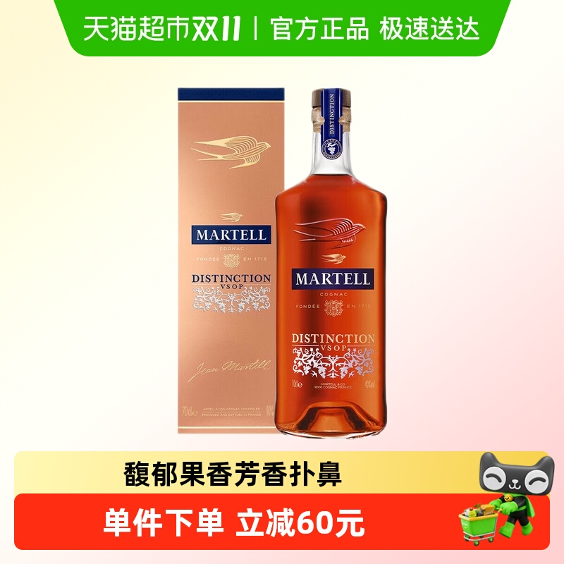 马爹利鼎盛700ml   法国原装进口干邑白兰地
