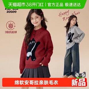 左西童装女童毛衣polo衫儿童秋冬季2025新款女孩大童保暖内搭线衣