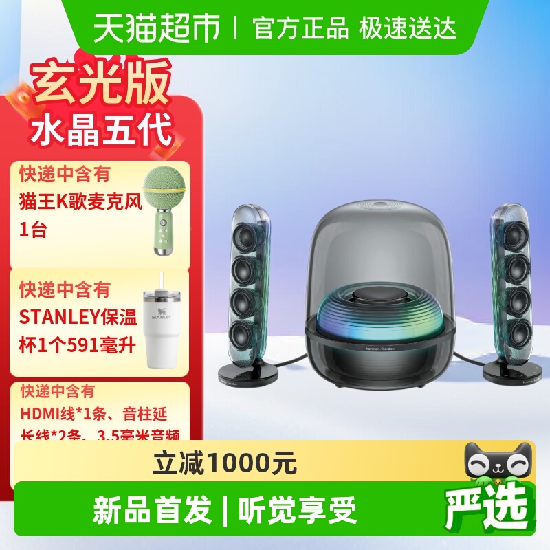 哈曼卡顿水晶五代家用蓝牙音箱