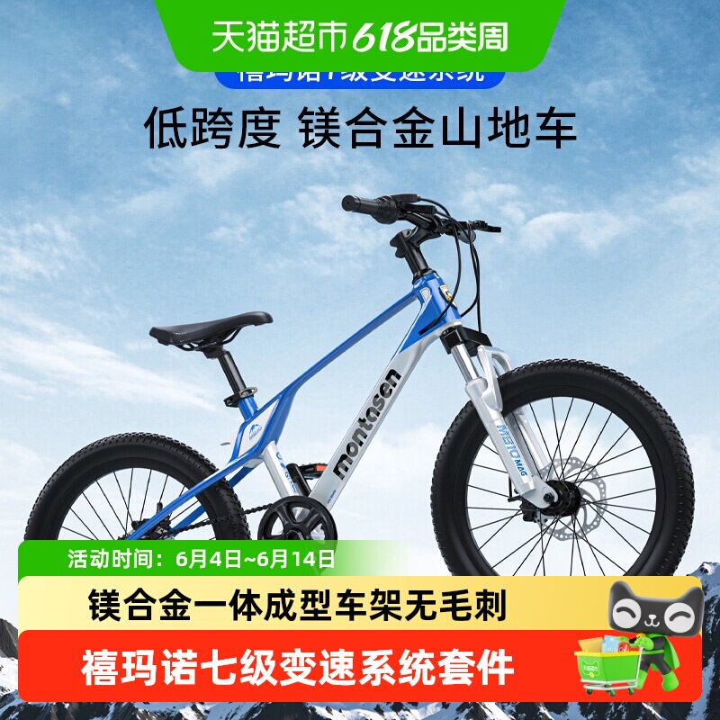 萌大圣MB10儿童山地车6-15岁减震前叉前后双碟刹自行车18/20/22寸