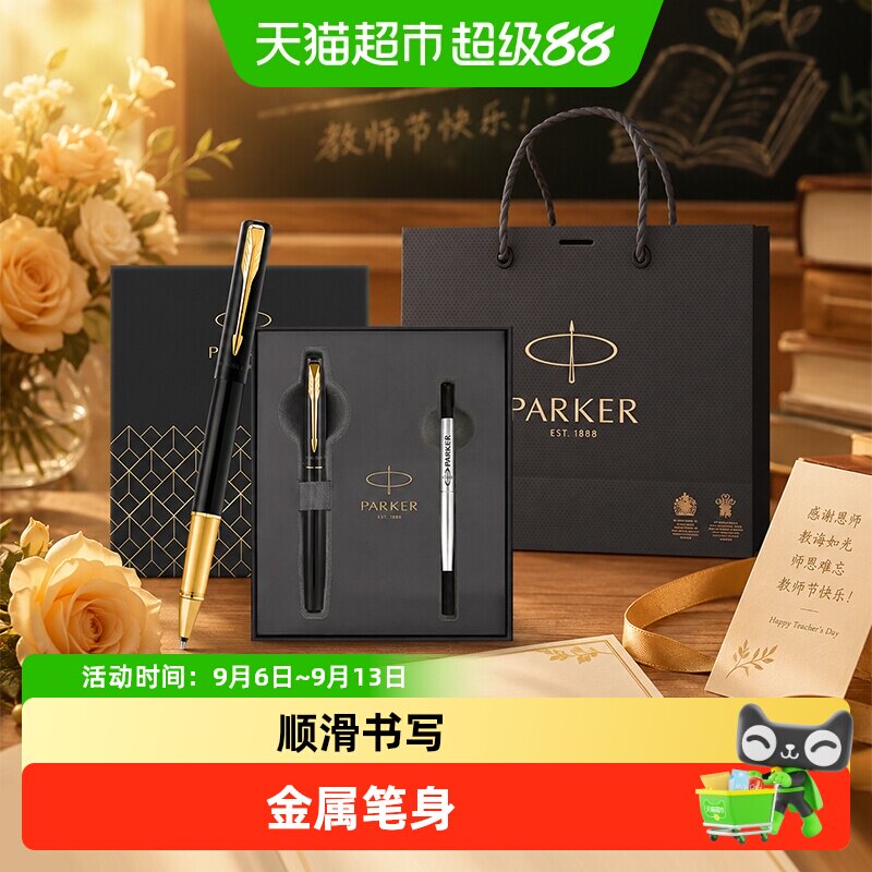 PARKER/派克威雅宝珠笔笔芯礼盒图片
