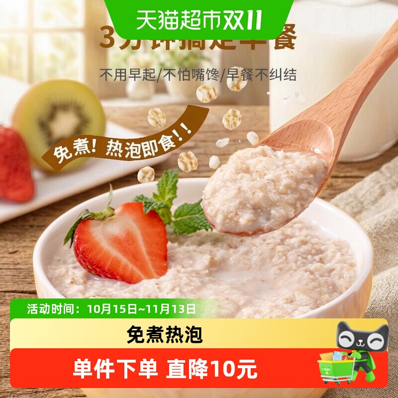 包邮福事多澳洲燕麦片1.01kg*2即食冲饮营养早餐晚餐食品代餐粥
