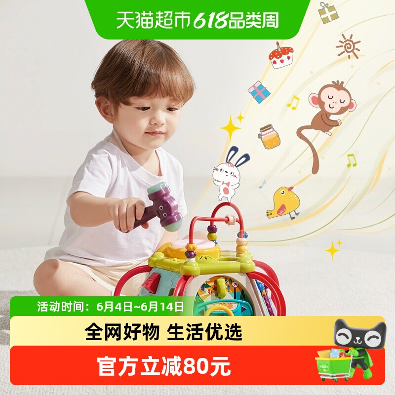 babycare玩具多功能六面盒子一岁宝宝多面体早教益智形状配对积木