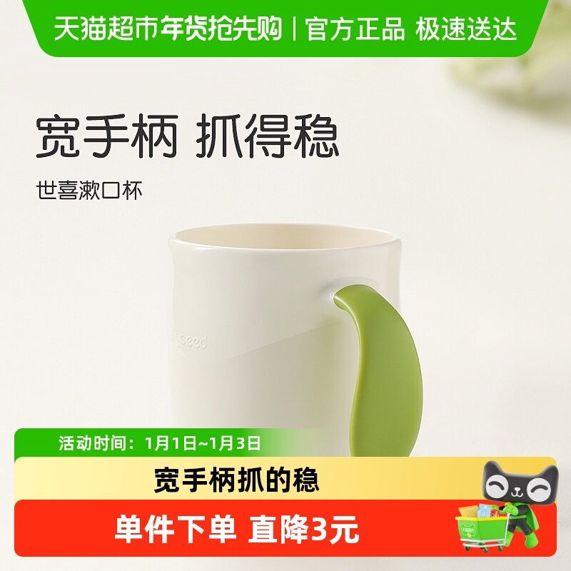 世喜漱口杯宝宝刷牙敞口杯喝水喝奶杯一杯多用1岁+宝宝可用