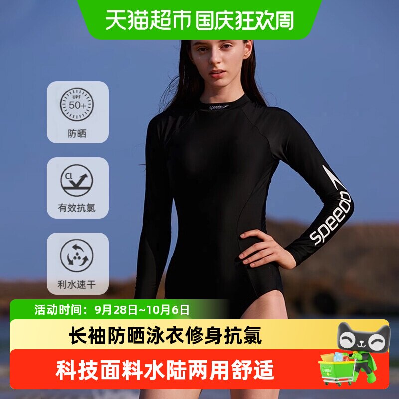 速比涛女长袖防晒遮肚显瘦游泳装图片