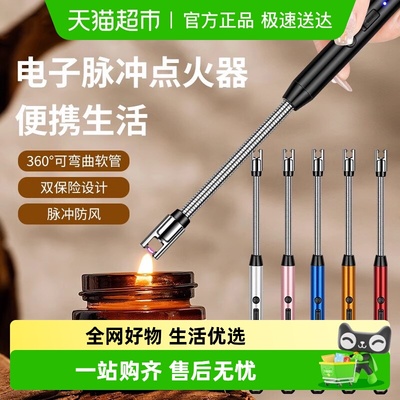 乐缔电子点火加长脉冲长嘴点火枪