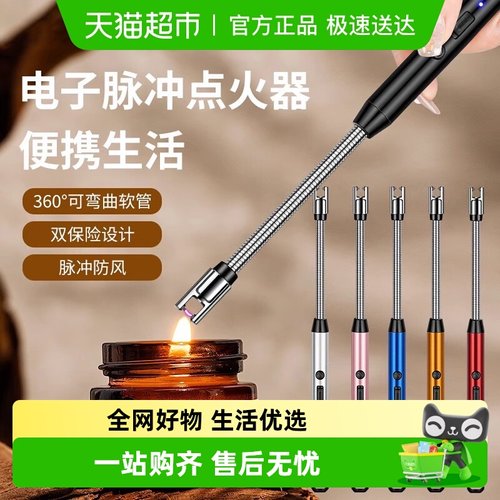 乐缔电子点火加长脉冲长嘴点火枪