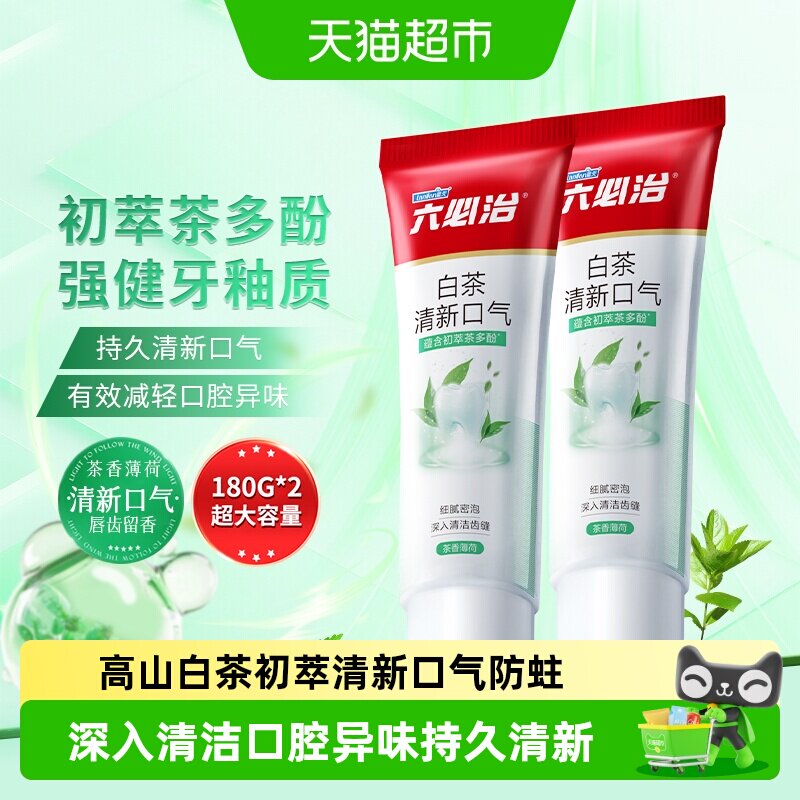 六必治防蛀健齿白茶清新口气牙膏