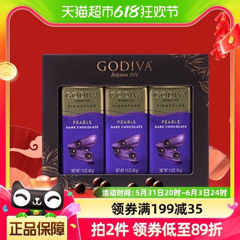 GODIVA/歌帝梵黑巧克力豆43g*3罐零食伴手礼节日礼物