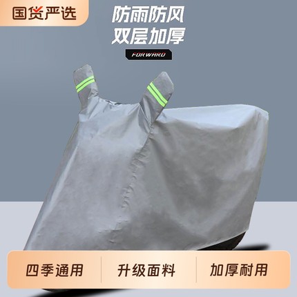 电动车防雨罩加厚雨衣车罩电瓶车挡风遮雨罩摩托车防晒车衣防尘套