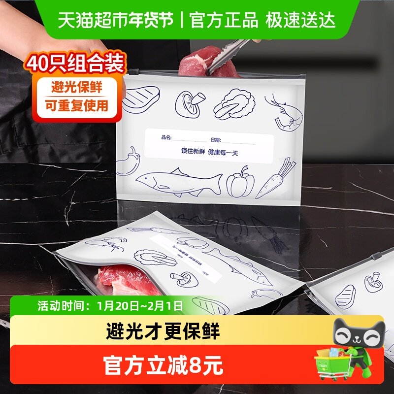 妙然铝箔保鲜袋40只装冰箱肉类冷冻收纳食品锁鲜袋密封保鲜袋,餐饮具,保鲜袋,淘宝优惠券,粉丝福利购,淘宝优惠卷