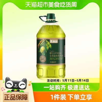 香满园特级初榨橄榄油食用植物调和油5L