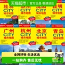 594mm 864 2025新版 北京深圳南京杭州广州昆明青岛旅游交通地图