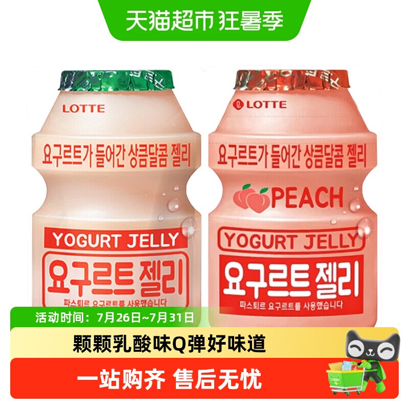 韩国进口乐天乳酸菌软糖QQ橡皮糖休闲零食糖果小孩网红零食